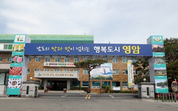 군청사 전경 [사진=영암군)