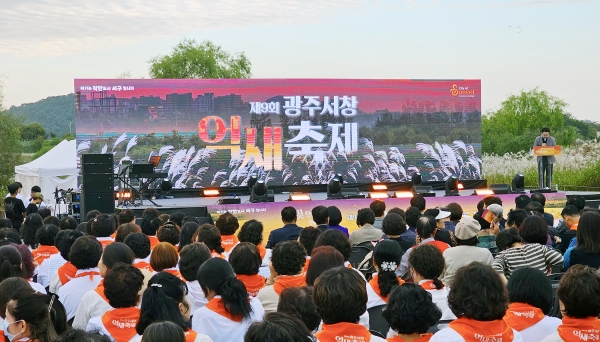 ​광주시 서구청이 주최하는 제9회 광주서창 억새축제가 '은빛 억새가 전하는 가을로의 초대'라는 주제로 17일 개막됐다./김은조 기자​