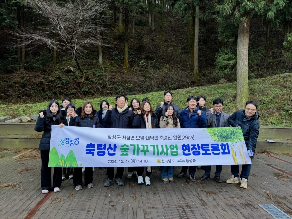 “장성군 축령산 더 아름답게 가꾸겠습니다”