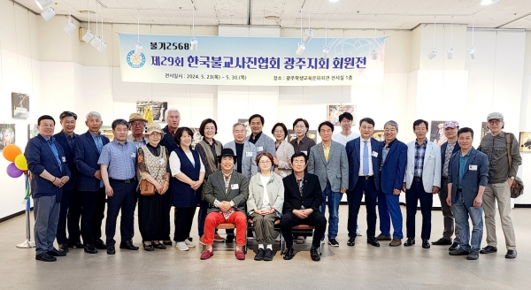 제29회 한국불교사진협회 광주지회 회원전이 23일 오후 광주학생교육문화회관 1층 전시실에서 '불교문화 속 용 : 미래를 꿈꾸다'를 주제로 개막식을 갖고 참석자들이 기념촬영을 하고 있다./신종천 선임기자